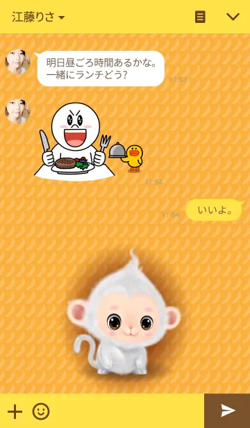 [LINE着せ替え] While monkeyの画像3