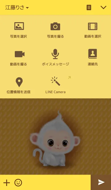 [LINE着せ替え] While monkeyの画像4