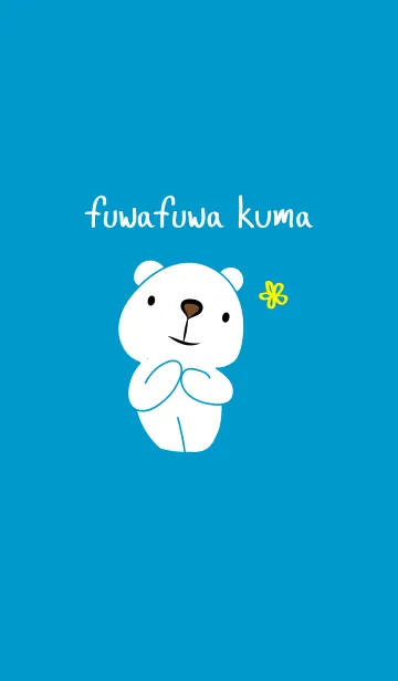 [LINE着せ替え] fuwafuwa kumaの画像1