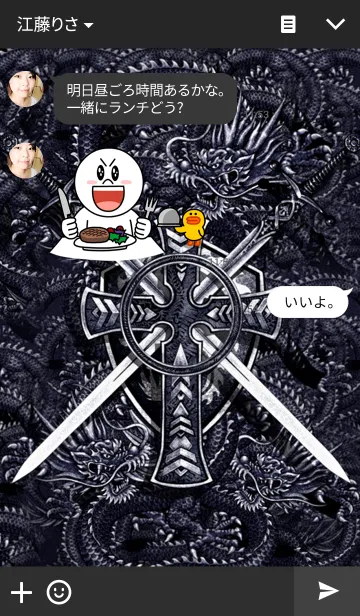 [LINE着せ替え] ドラゴンクレストの画像3