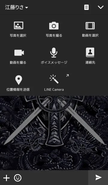 [LINE着せ替え] ドラゴンクレストの画像4