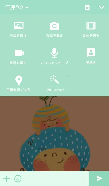 [LINE着せ替え] mushroom babyの画像4