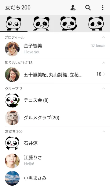 [LINE着せ替え] ぱんだっこの画像2