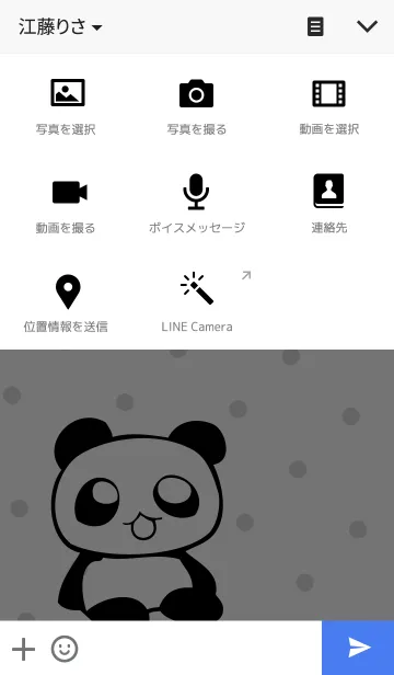 [LINE着せ替え] ぱんだっこの画像4