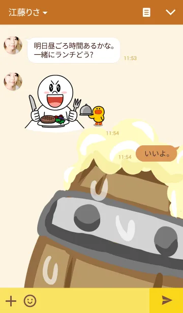 [LINE着せ替え] ストレンジバーの画像3