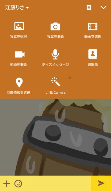 [LINE着せ替え] ストレンジバーの画像4