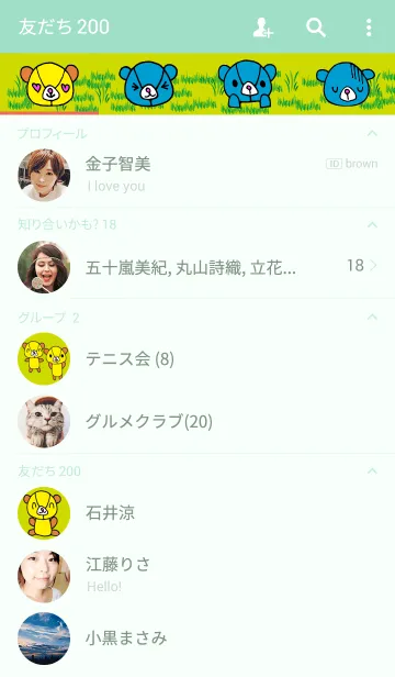 [LINE着せ替え] 可愛いくまさんの画像2