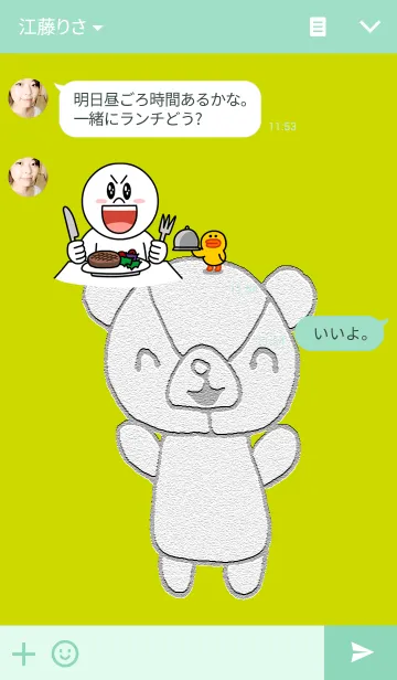 [LINE着せ替え] 可愛いくまさんの画像3