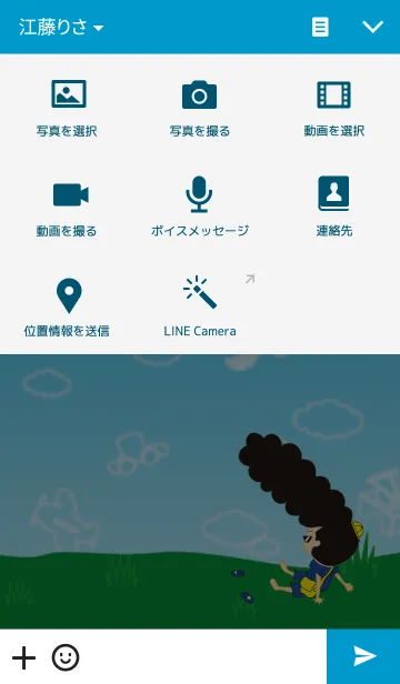 [LINE着せ替え] 暴走息子の画像4