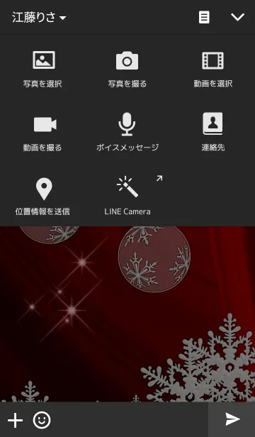 [LINE着せ替え] クリスマスボールの画像4