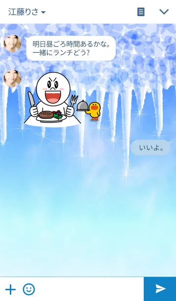 [LINE着せ替え] Icicle ~つらら~の画像3