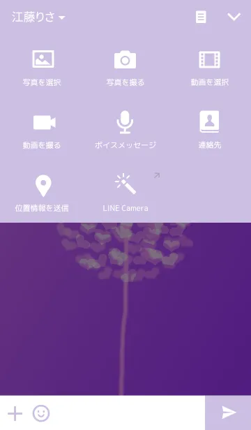 [LINE着せ替え] Purple flowersの画像4