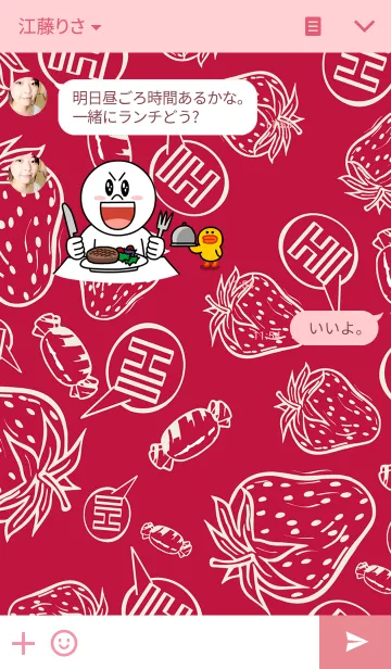 [LINE着せ替え] ストロベリー楽しいの画像3