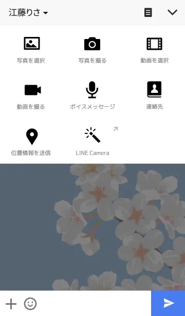 [LINE着せ替え] +桜+の画像4