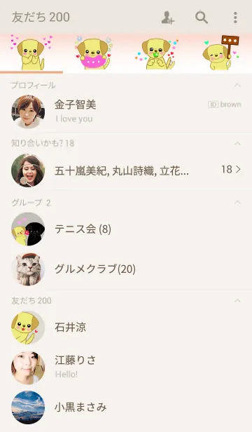 [LINE着せ替え] ♡Love Love Labrador♡の画像2