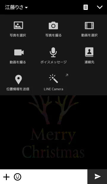 [LINE着せ替え] カラフル角×クリスマスカラーの画像4