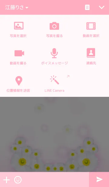 [LINE着せ替え] Field of flowerの画像4