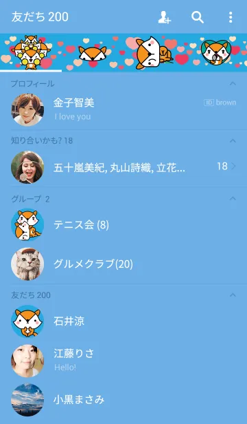 [LINE着せ替え] Orange Foxの画像2