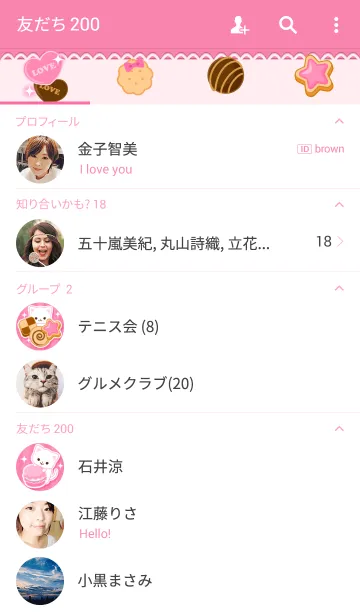 [LINE着せ替え] お菓子とにゃんこの画像2