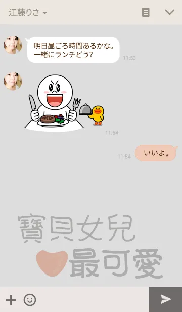 [LINE着せ替え] 23Meow-I love my daughter.の画像3