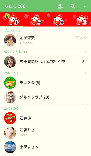 [LINE着せ替え] MerryX'mas patternの画像2