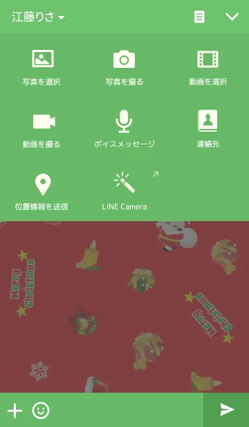 [LINE着せ替え] MerryX'mas patternの画像4