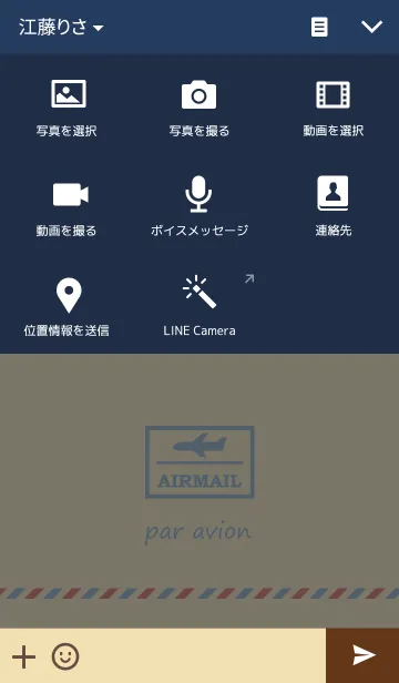 [LINE着せ替え] AIR MAIL - Par Avion ver.2の画像4