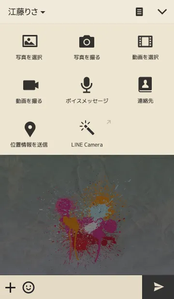 [LINE着せ替え] Dirty paintの画像4