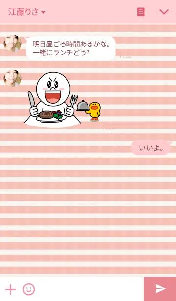 [LINE着せ替え] Border Line.の画像3