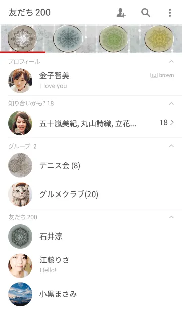 [LINE着せ替え] Geometrical Naturalの画像2