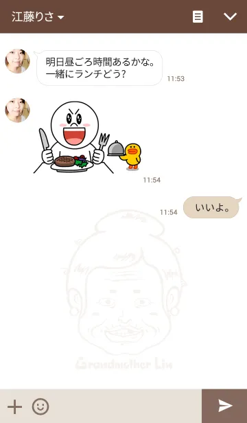 [LINE着せ替え] Lovable Grandmother Lin 2の画像3