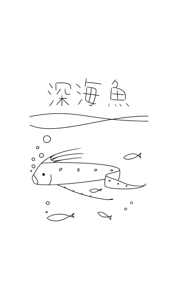[LINE着せ替え] 深海魚の画像1