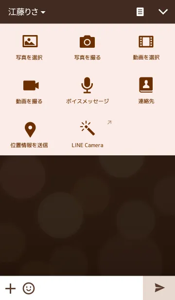 [LINE着せ替え] HAPPINESS TIME-CHRISTMAS2016の画像4