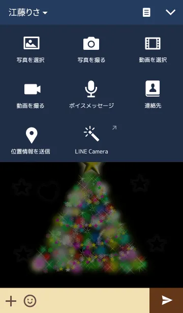 [LINE着せ替え] イルミネーションツリーの画像4