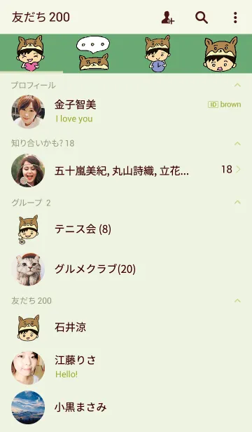 [LINE着せ替え] ワンだふるはやとくん。の画像2