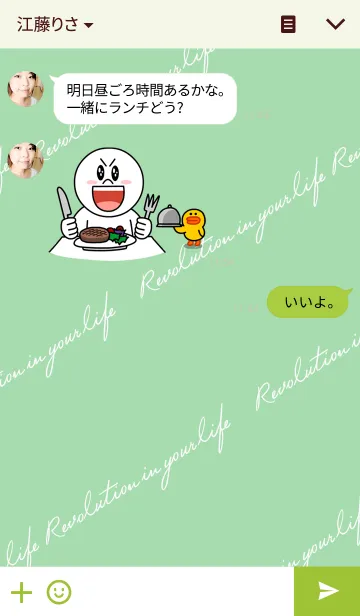 [LINE着せ替え] ワンだふるはやとくん。の画像3