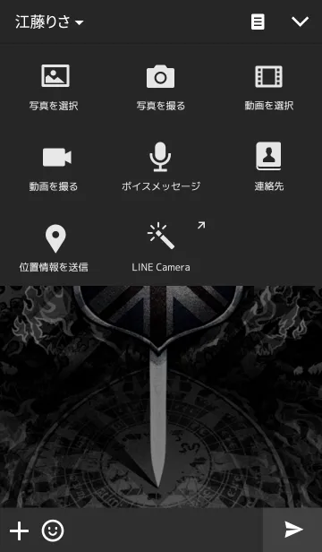 [LINE着せ替え] スカルファイヤー 4の画像4