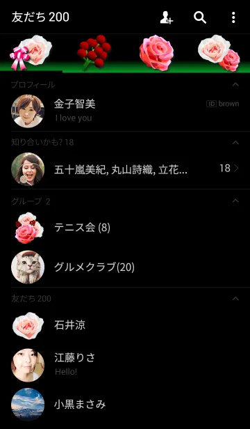 [LINE着せ替え] 薔薇の花束（ピンク／ホワイト）の画像2