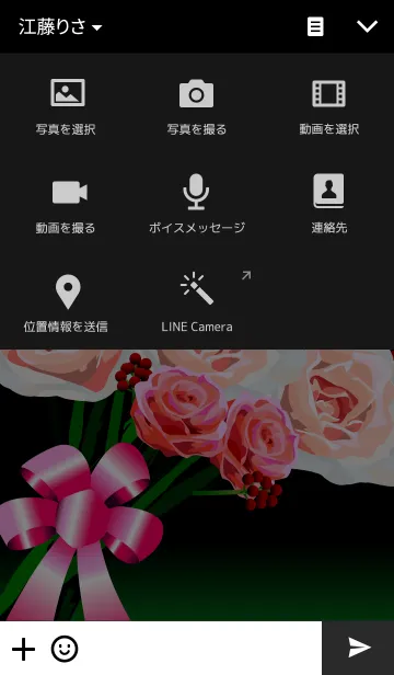 [LINE着せ替え] 薔薇の花束（ピンク／ホワイト）の画像4