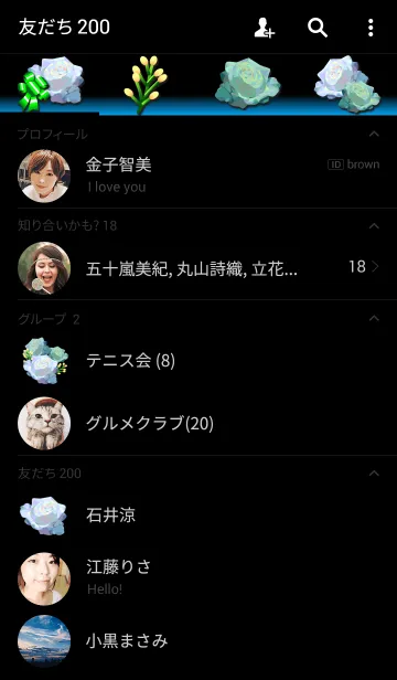 [LINE着せ替え] 薔薇の花束（グリーン／ホワイト）の画像2