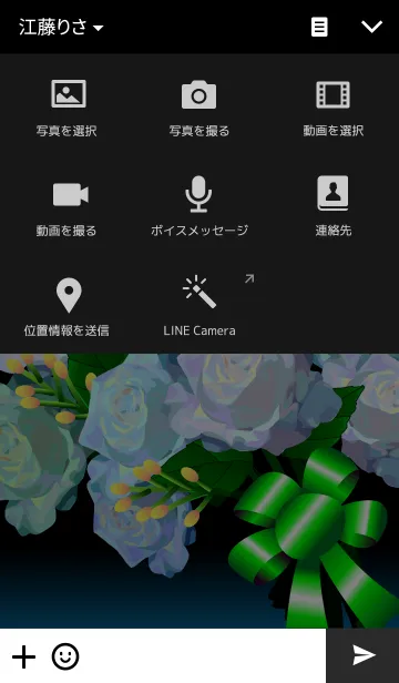 [LINE着せ替え] 薔薇の花束（グリーン／ホワイト）の画像4