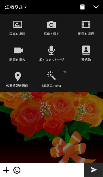 [LINE着せ替え] 薔薇の花束（オレンジ）の画像4
