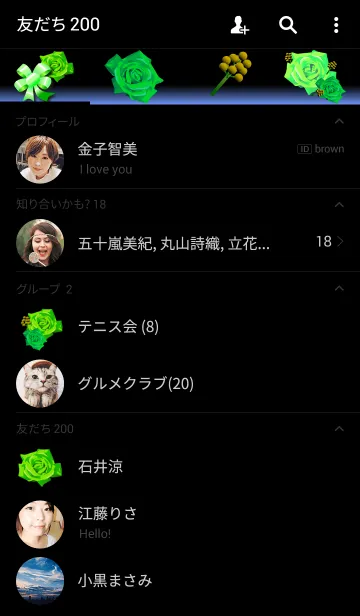 [LINE着せ替え] 薔薇の花束（グリーン）の画像2