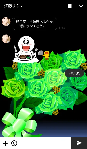 [LINE着せ替え] 薔薇の花束（グリーン）の画像3