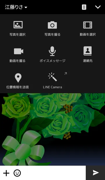 [LINE着せ替え] 薔薇の花束（グリーン）の画像4