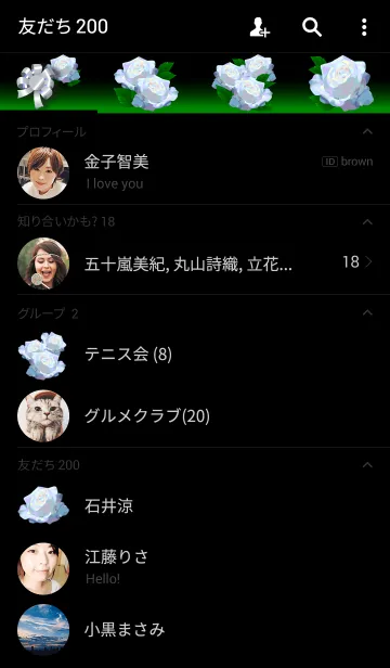 [LINE着せ替え] 薔薇の花束（ホワイト）の画像2