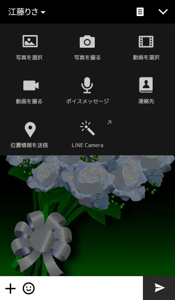 [LINE着せ替え] 薔薇の花束（ホワイト）の画像4
