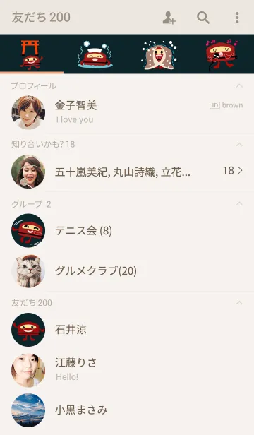[LINE着せ替え] かわいい赤忍者の画像2