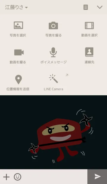 [LINE着せ替え] かわいい赤忍者の画像4