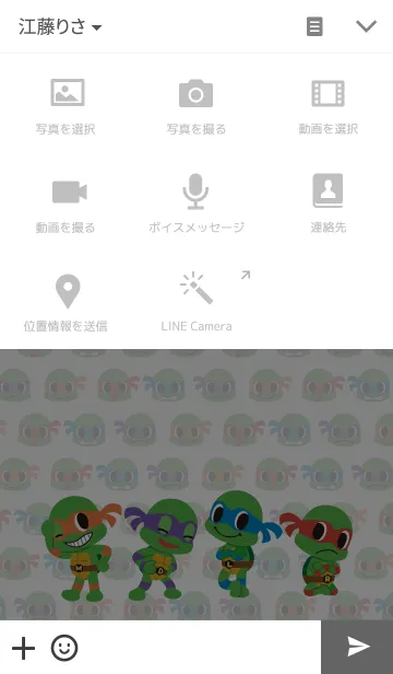 [LINE着せ替え] ミュータント・タートルズ × PSPの画像4